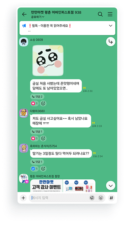 카카오톡 리뷰 1