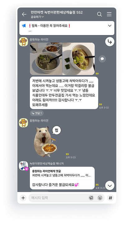 카카오톡 리뷰 2