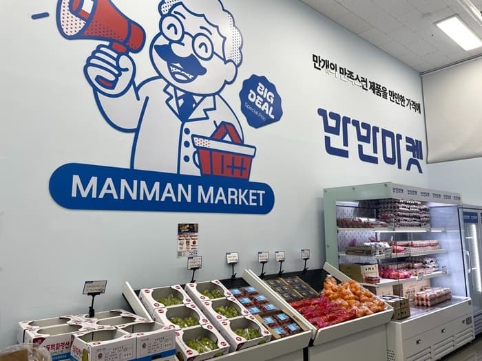 지역기반 공동구매 상점 플랫폼 ‘만만마켓’ 1호점, 평촌어바인퍼스트에 오픈