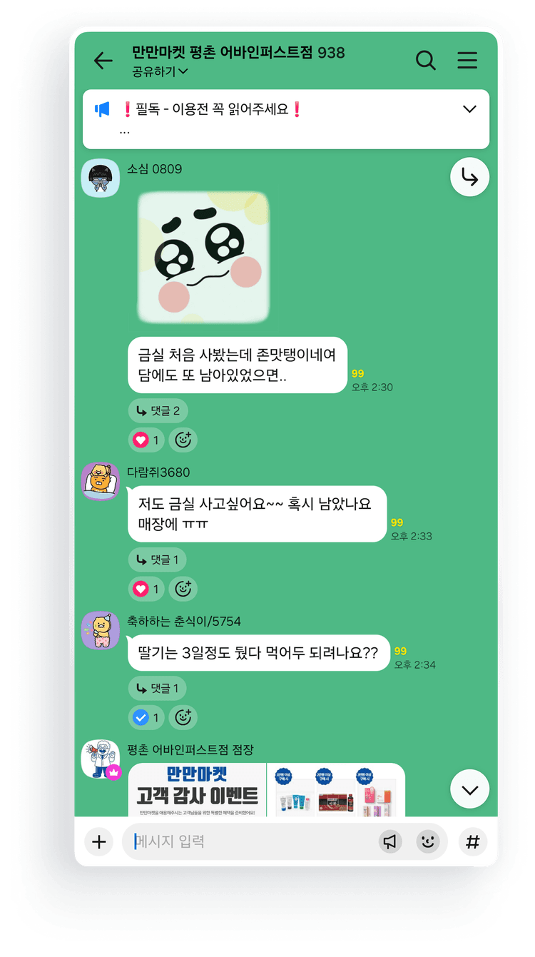 카카오톡 리뷰 1