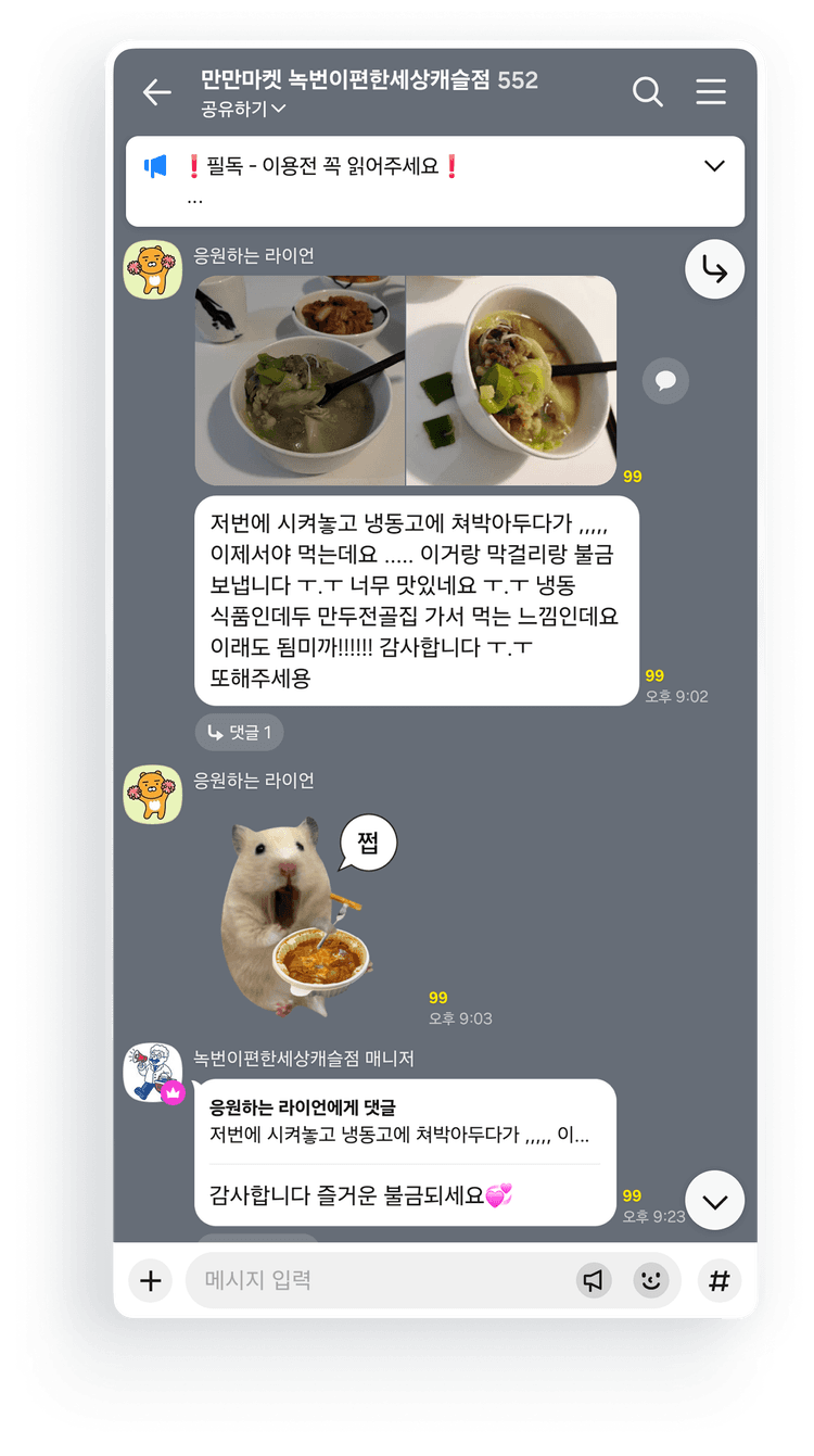 카카오톡 리뷰 2