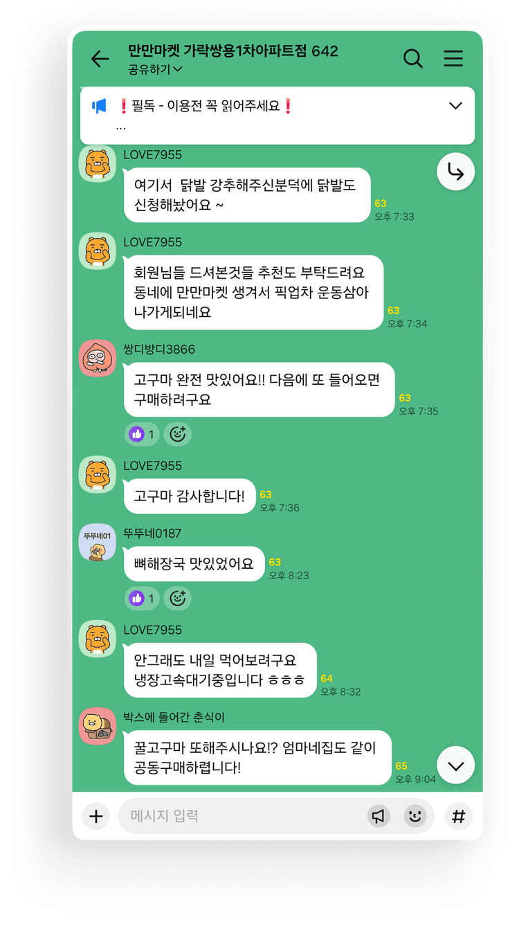 카카오톡 리뷰 3